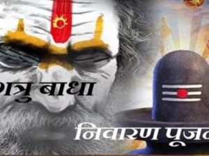 Shatru Badha Nivaran Pujan